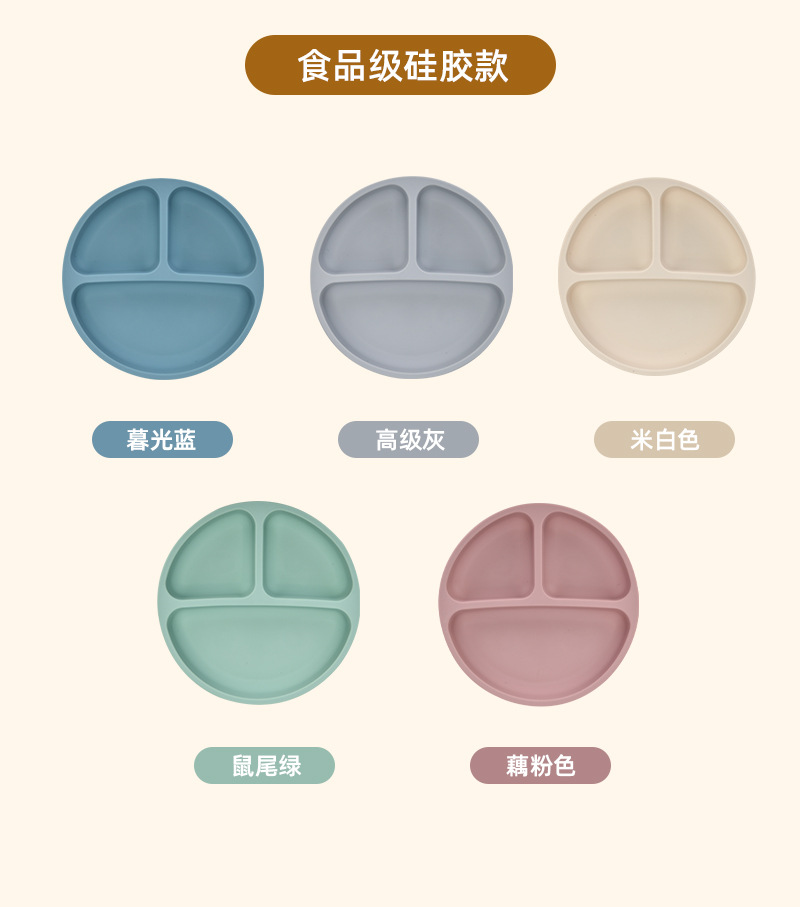 硅胶不锈钢分隔盘 儿童喂养餐具 不锈钢分格餐盘 硅胶防滑吸盘套 隔热安全 现货供应详情15