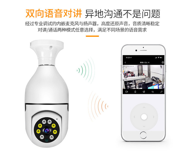 E27 Bulb monitor Wireless Network 2.4G wifi indoor and outdoor panoramic intelligent high-definition lamp head camera head pic 40