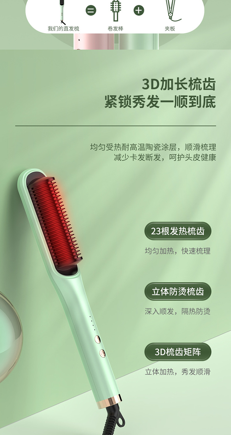直发梳_07.jpg