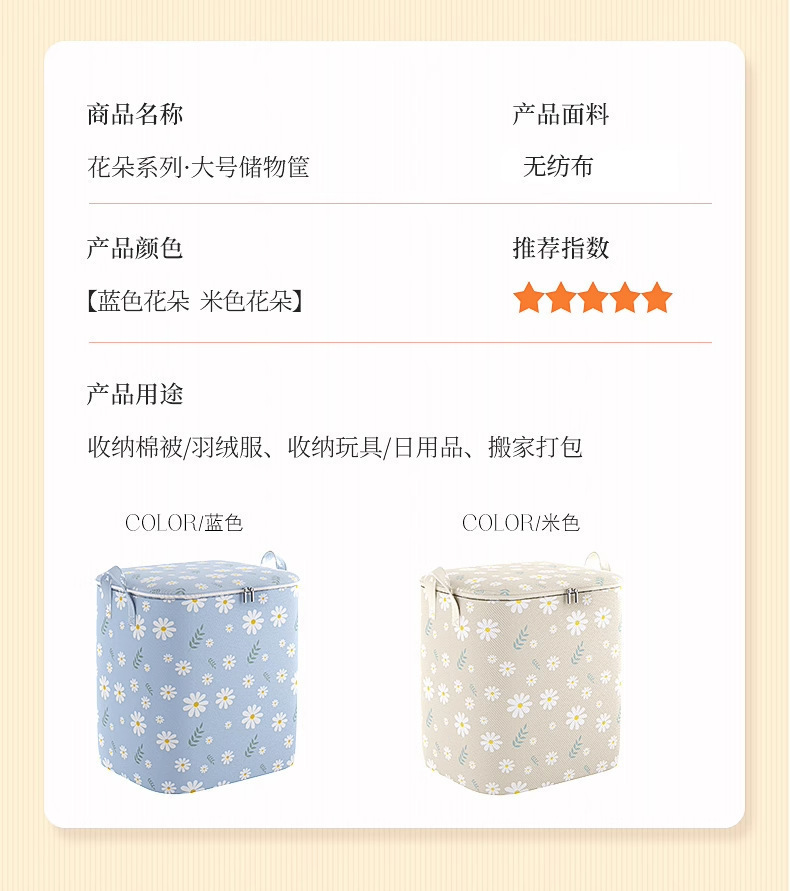 批发家用衣柜搬家整理箱衣物被子可折叠雏菊棉被收纳袋储物收纳箱详情13