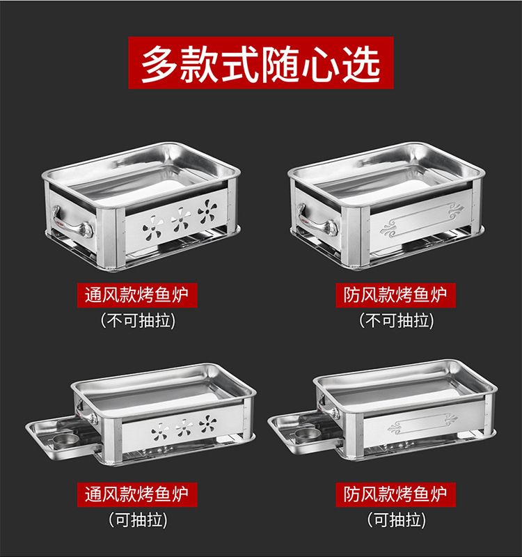 加厚不锈钢烤鱼炉商用烤鱼盘木炭酒精烤鱼炉家用长方形烧烤炉鱼炉详情5