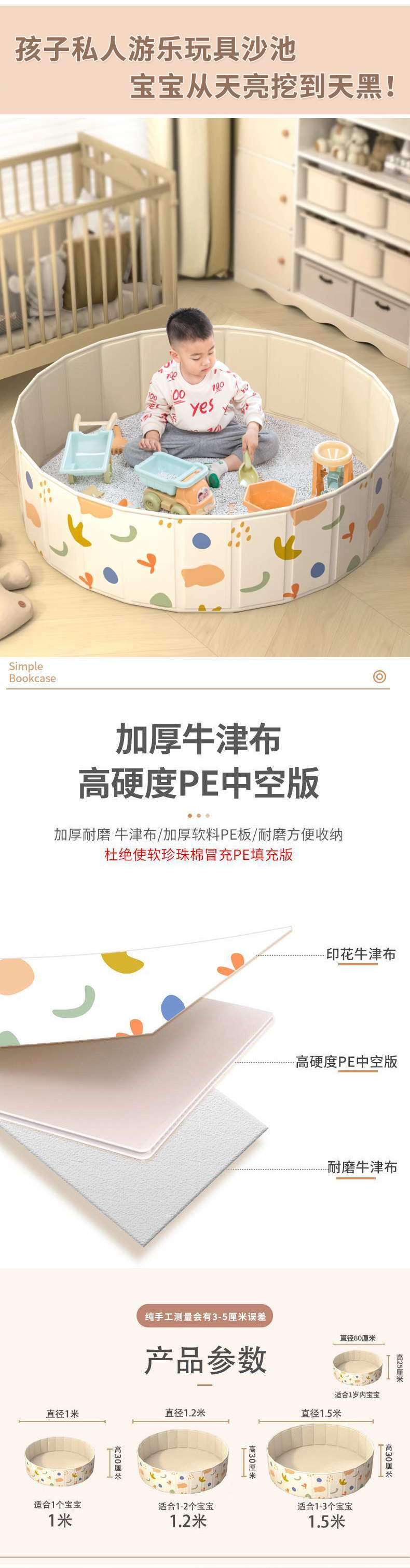 沙池儿童室内玩具沙决明子玩具沙池套装海洋球池围栏沙子儿童详情1