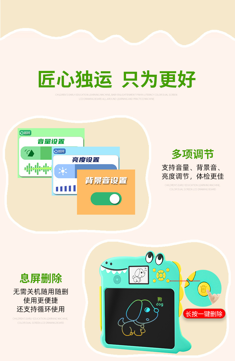 儿童全能学练机拼音认读学习机英语数字启蒙古诗电子画板写字板 pic 22
