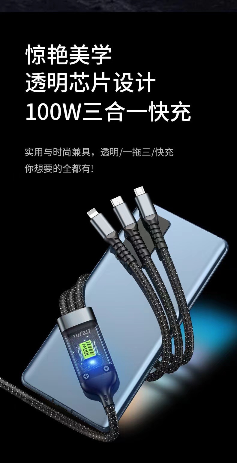 透明中卡超级快充一拖三带灯100w适用于安卓三合一数据线详情2