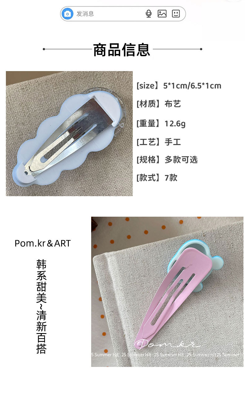 新款韩系甜美卡通动物发夹儿童对装侧边碎发刘海阿吉小熊掰掰夹女详情3