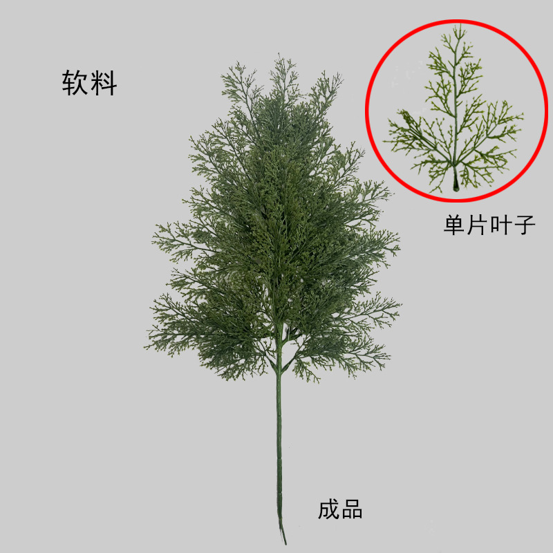 仿真植物柏树叶绿植单片防火柏树叶室内装饰摆件拍摄假柏树叶详情4