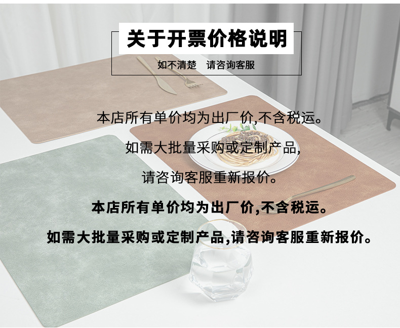北欧复古风牛皮纹餐垫防水防油PU皮革餐桌垫隔热垫高级感定制LOGO详情21