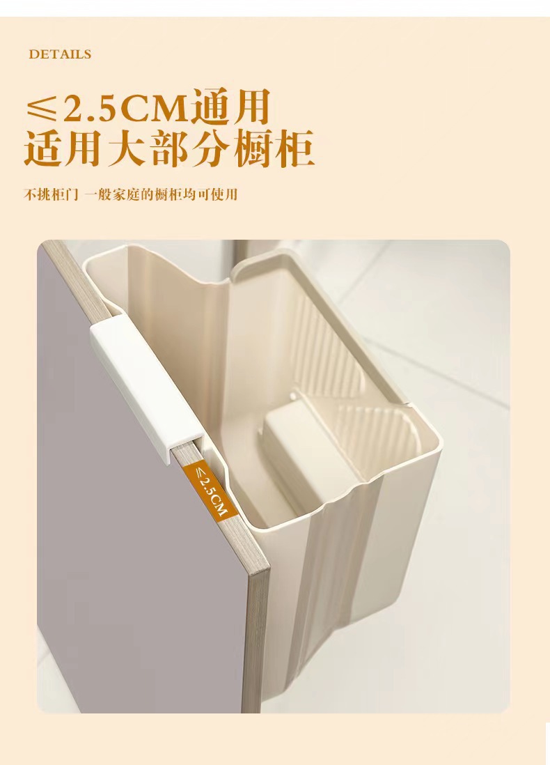 厨房免打孔壁挂式垃圾桶橱柜门折叠家用卫生间厕所收纳桶大容量环保耐用详情9