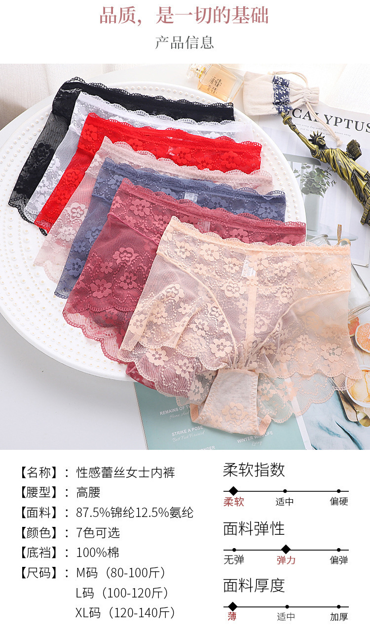 蕾丝内裤女无痕中腰收腹裆提臀性感少女三角裤网纱短裤女详情7
