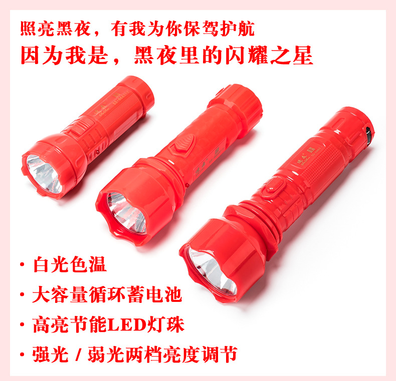 The LED red double happiness character flashlight is rechargeable and has a long battery life. It is suitable for home outdoor lighting, wedding ceremonies, housewarming, and moving into a new home pic 10