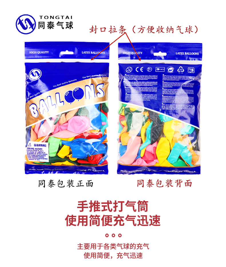 金属6寸灵可龙尾巴气球针尾球马卡龙气球尾巴球马卡龙色气球套球详情5