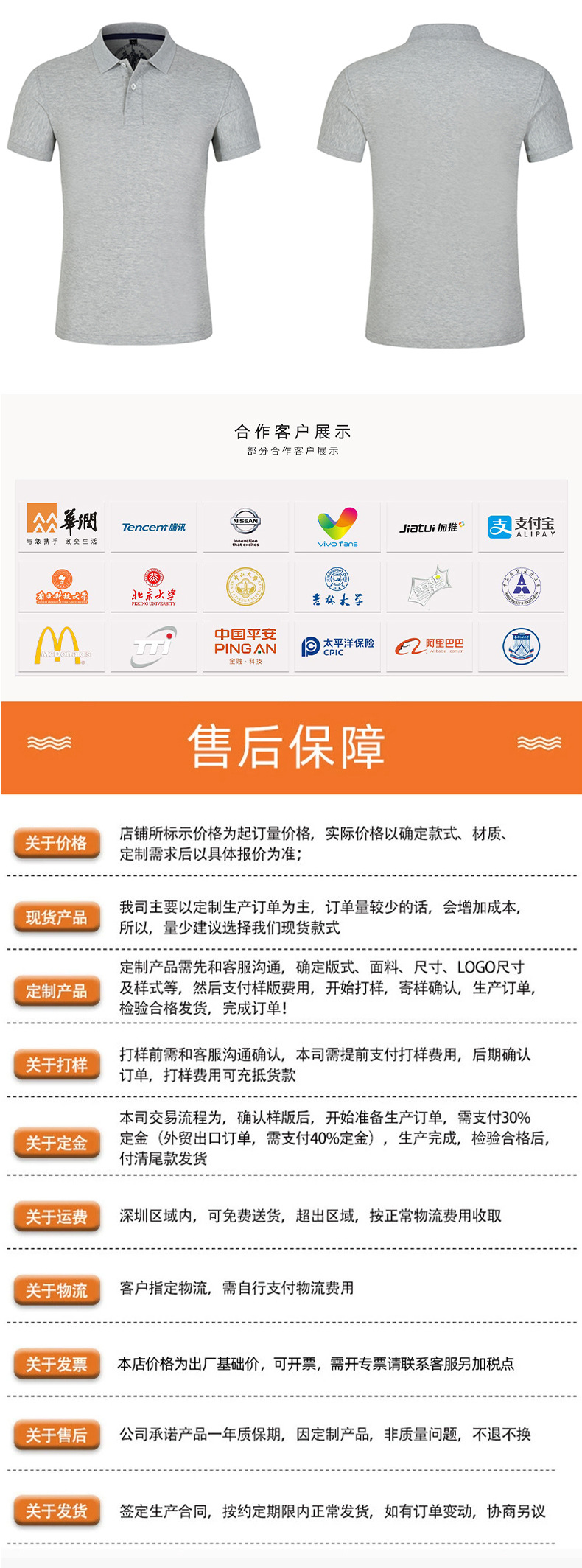 高品质夏季工作服短袖刺绣logo会议高端polo衫定制印字工衣polo衫详情9
