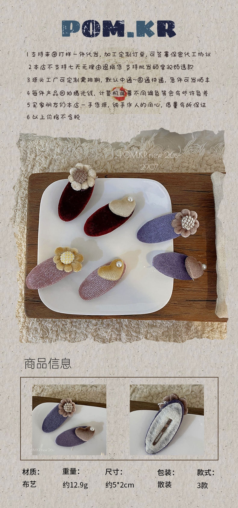 Nuevo estilo coreano otoño invierno flores amor horquilla oval hecho a mano niños rompepedazo clip par traje dulce franja clip para el pelo accesorios pic 7