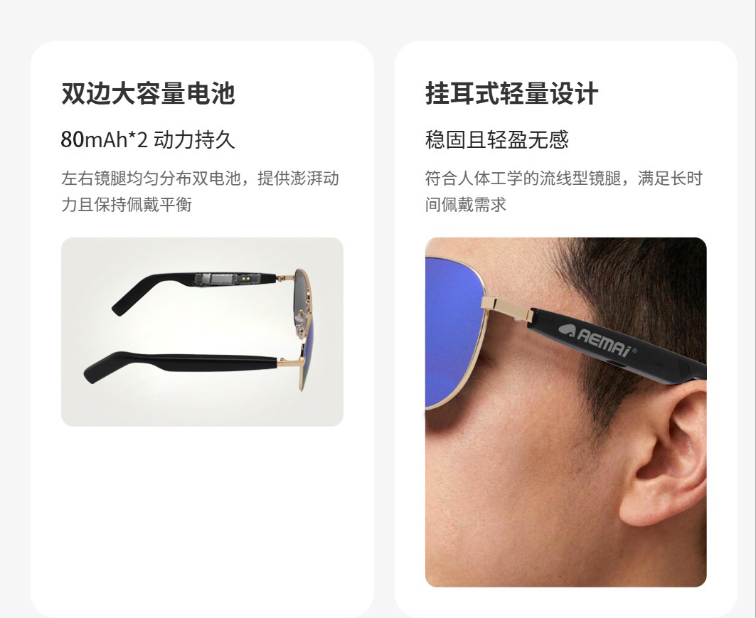 新款听歌通话智能眼镜详情8