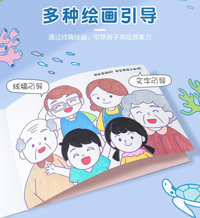 儿童涂鸦绘本小学生创意美术绘画本宝宝启蒙可填色画本批发彩绘详情3