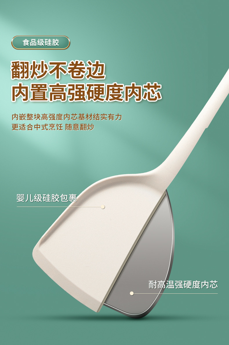 硅胶锅铲不粘锅专用锅铲耐高温硅胶铲套装食品级汤勺漏勺厨具套装详情13