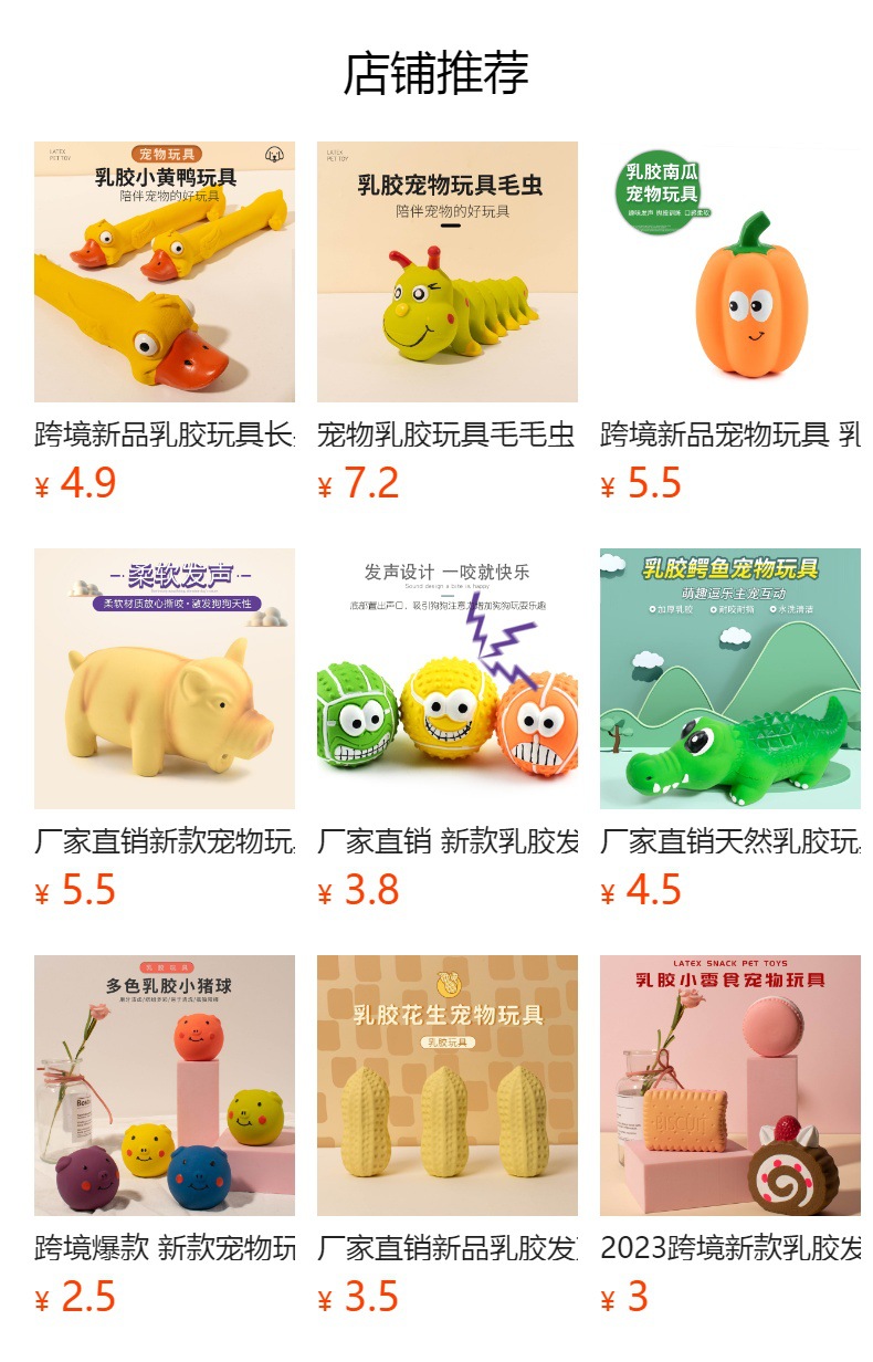 Latex toys, sound-making high-elastic cotton-filled latex pet football, sound-making football, dog teething toy ball pic 1
