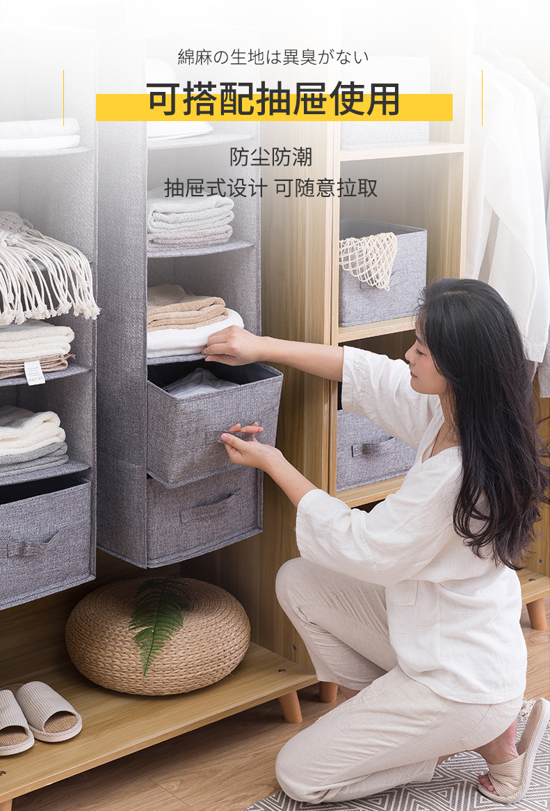 衣柜收纳挂袋棉麻家用衣物立式整理多层抽屉内衣衣服收纳袋多功能详情9