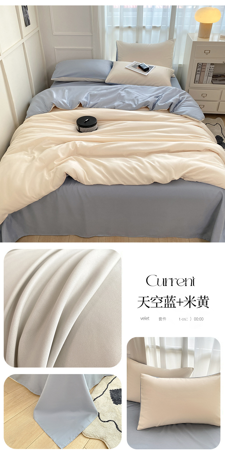 纯色双面冰丝天丝四件套水洗真丝被套床单床笠三件套床上用品详情42