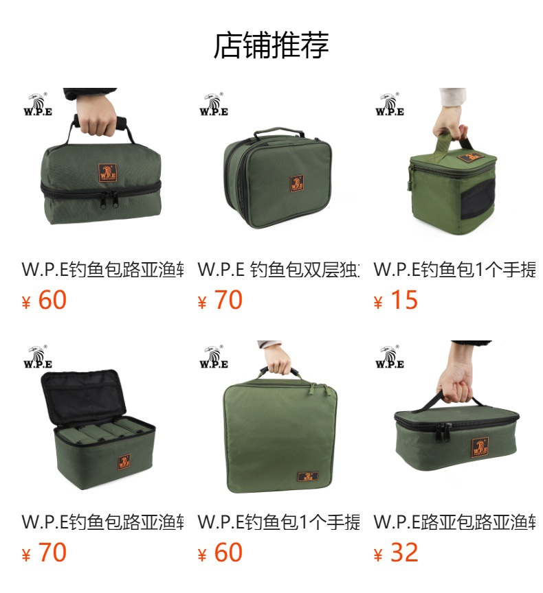 W.P.E 钓鱼包双层独立收纳600D/PVC多功能防水耐磨鱼饵渔轮工具包详情1