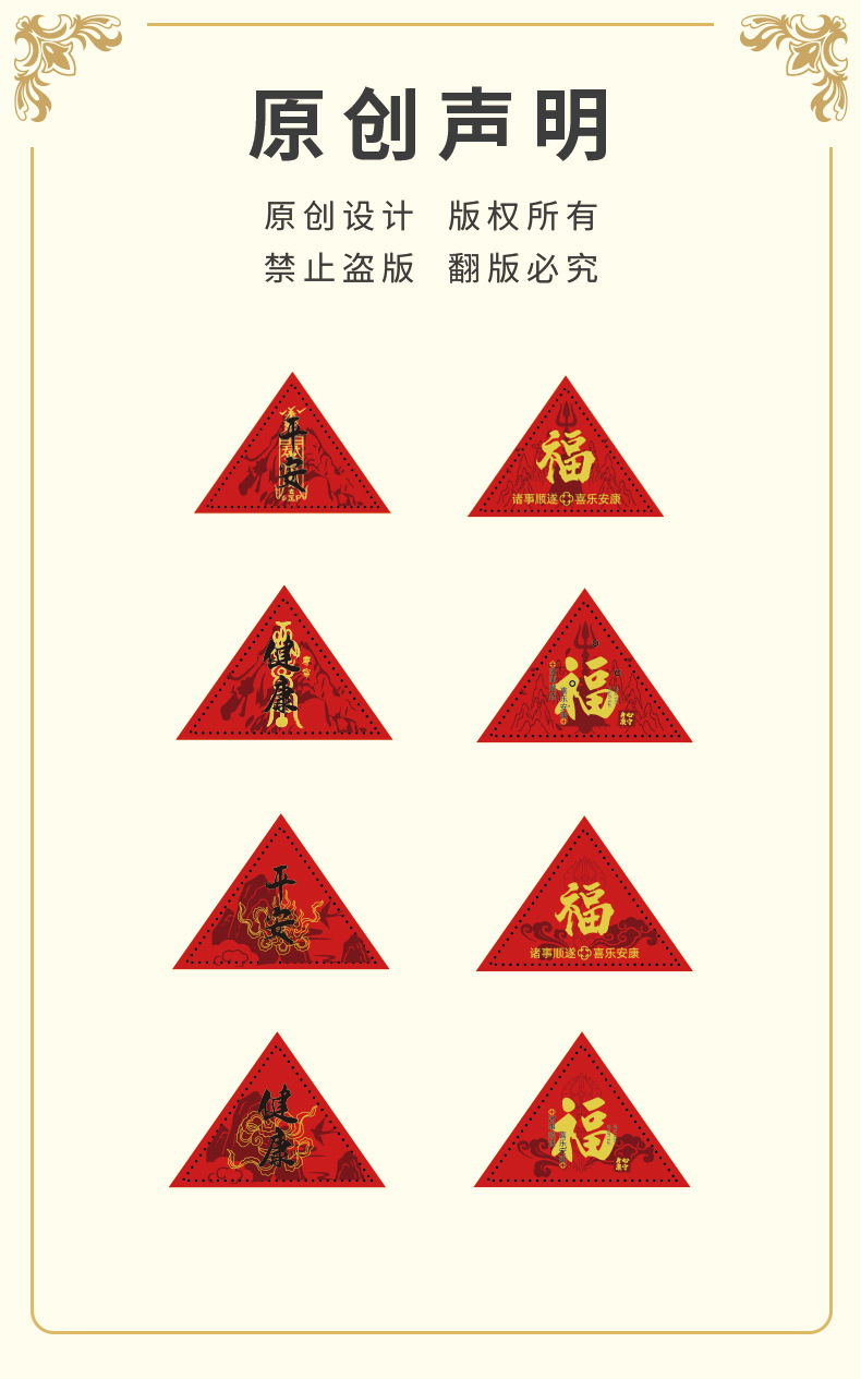 Scenic area pins, lucky bags, sachets, triangular hand-sewn sachets, portable sachets, pendants, lucky bags, sachets, triangular talismans, sachets pic 4