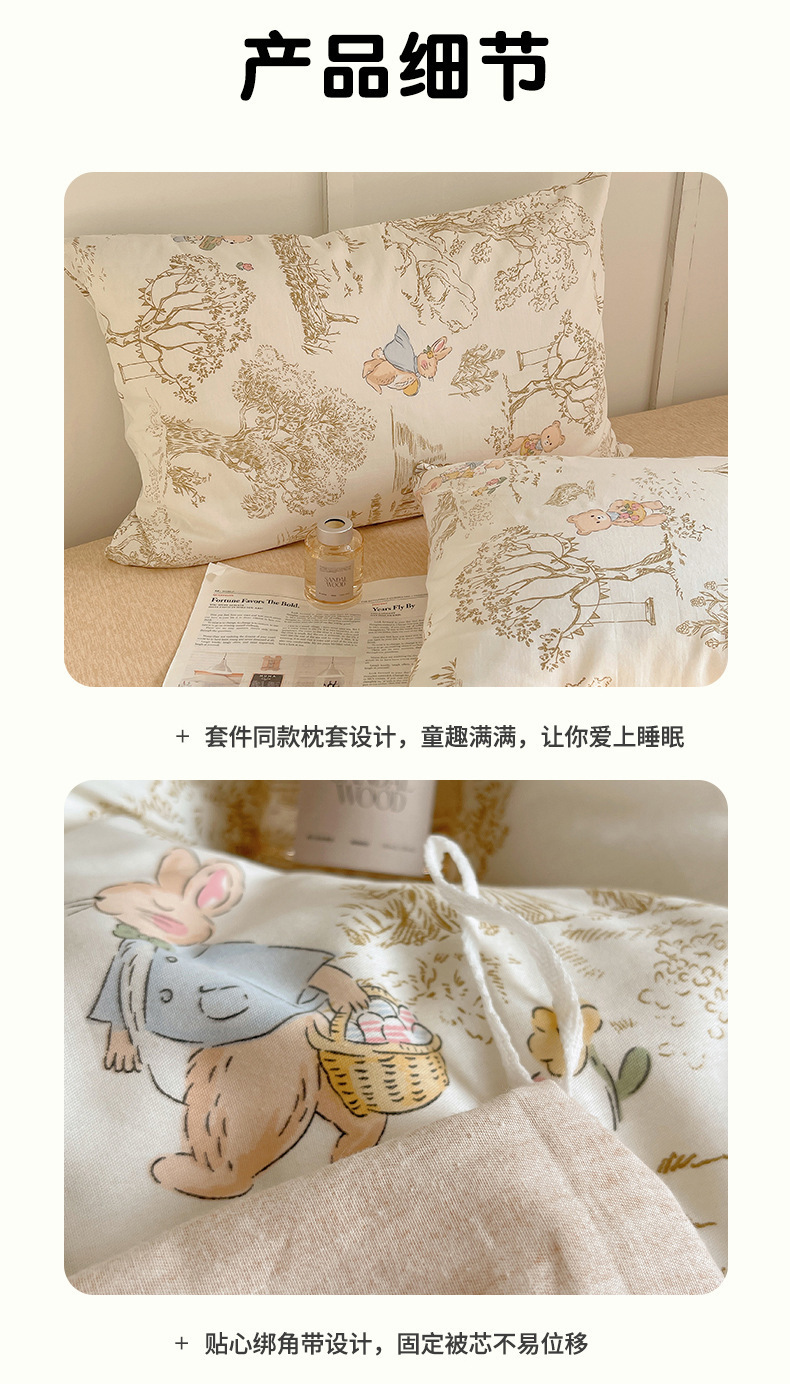 卡通ins风可爱全棉四件套100纯棉被套床单宿舍儿童三件套床上用品详情15