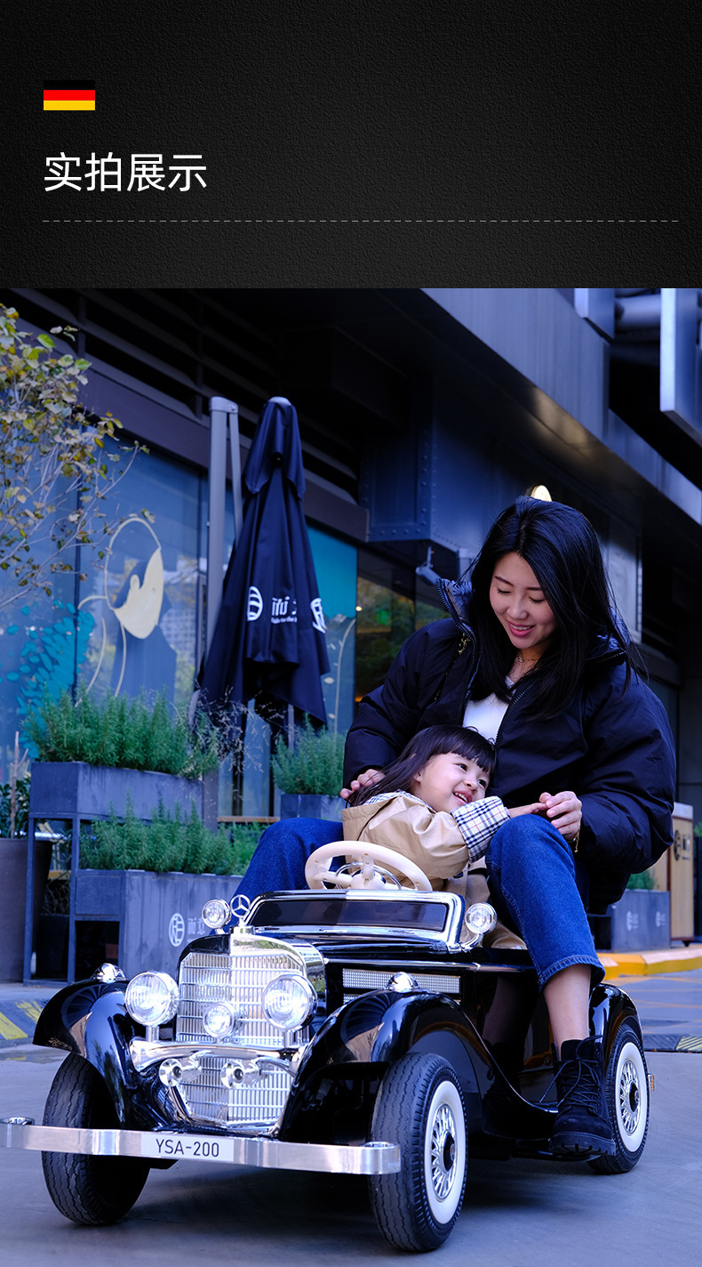 双人儿童电动车四轮童车宝宝遥控汽车小孩老爷车玩具车可坐人奔驰详情23