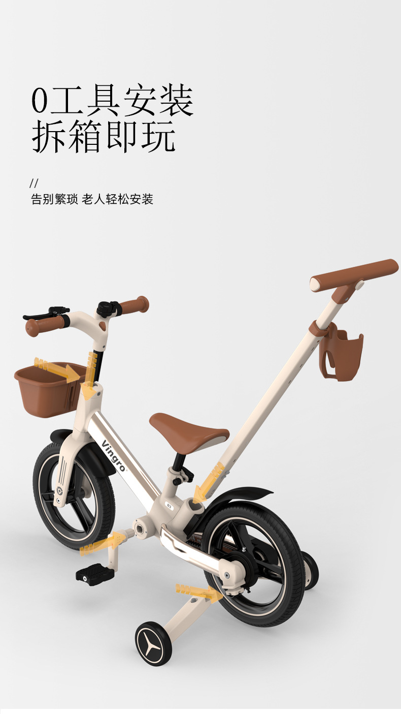 vingro儿童自行车b6平衡车三轮脚踏滑步车遛娃车男女宝宝单车5合1详情16