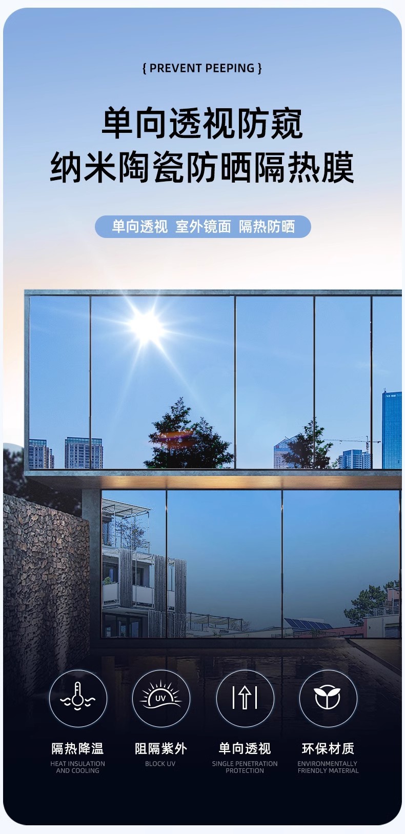 批发窗户防晒隔热膜办公室加厚遮光太阳膜客厅遮阳防窥玻璃隔热膜详情8