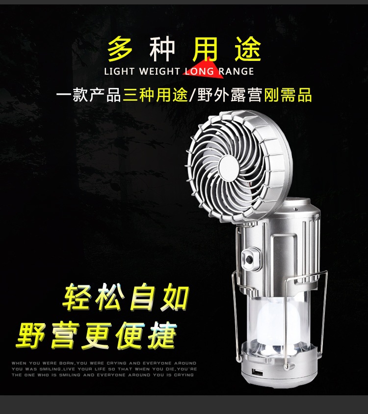 户外露营装备马灯超长续航用品应急照明备用野营充电太阳能电风扇详情11