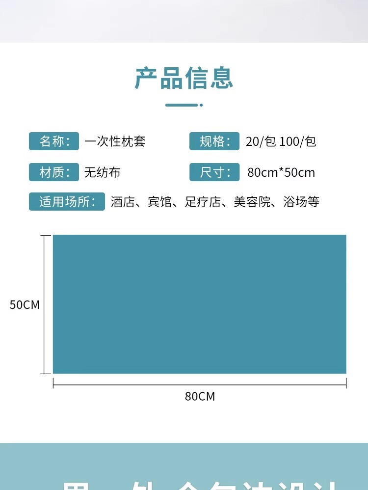 一次性枕套旅行枕巾加厚无纺布美容院火车卧铺酒店隔脏旅游枕头套详情2