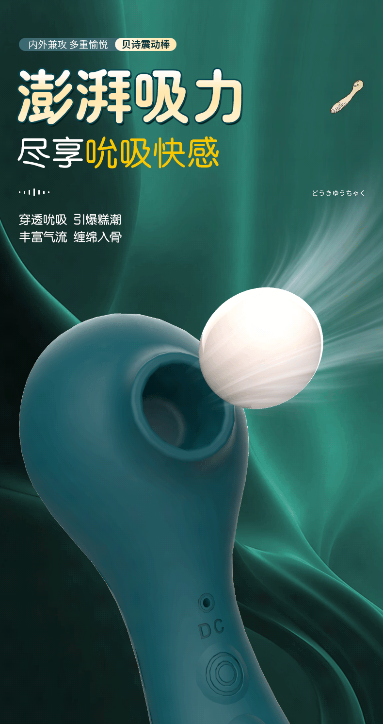 情趣用品女用吮吸AV棒成人女性玩具震动棒自慰器跳蛋厂家批发详情5