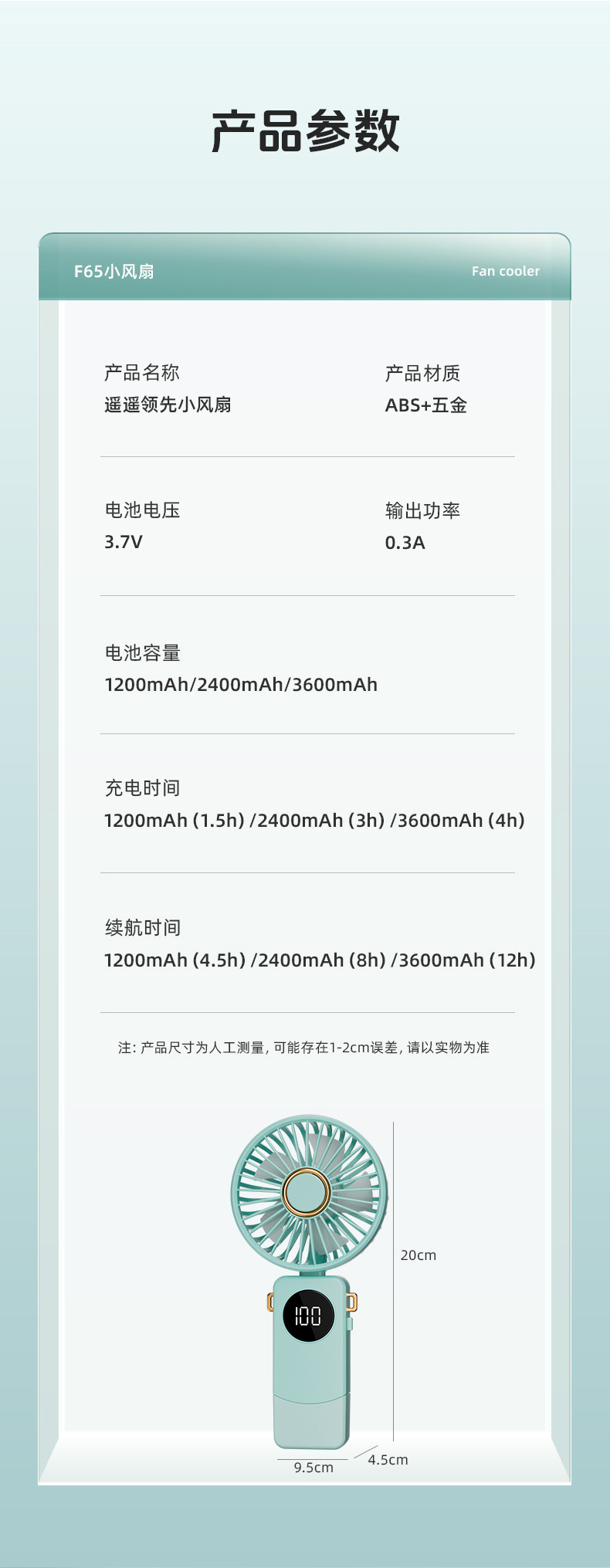 手持风扇数显挂脖折叠充电五档大风力长续航迷你随身桌面小风扇详情17