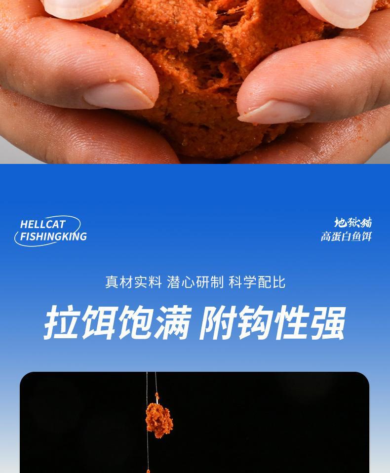 Fishing King Hell Cat Fishy Aroma Bait for Autumn and Winter Wild Fishing of Crucian Carp and Common Carp New Product Milk Aroma Big Crucian Carp Tonight Eat Fish Bait pic 14