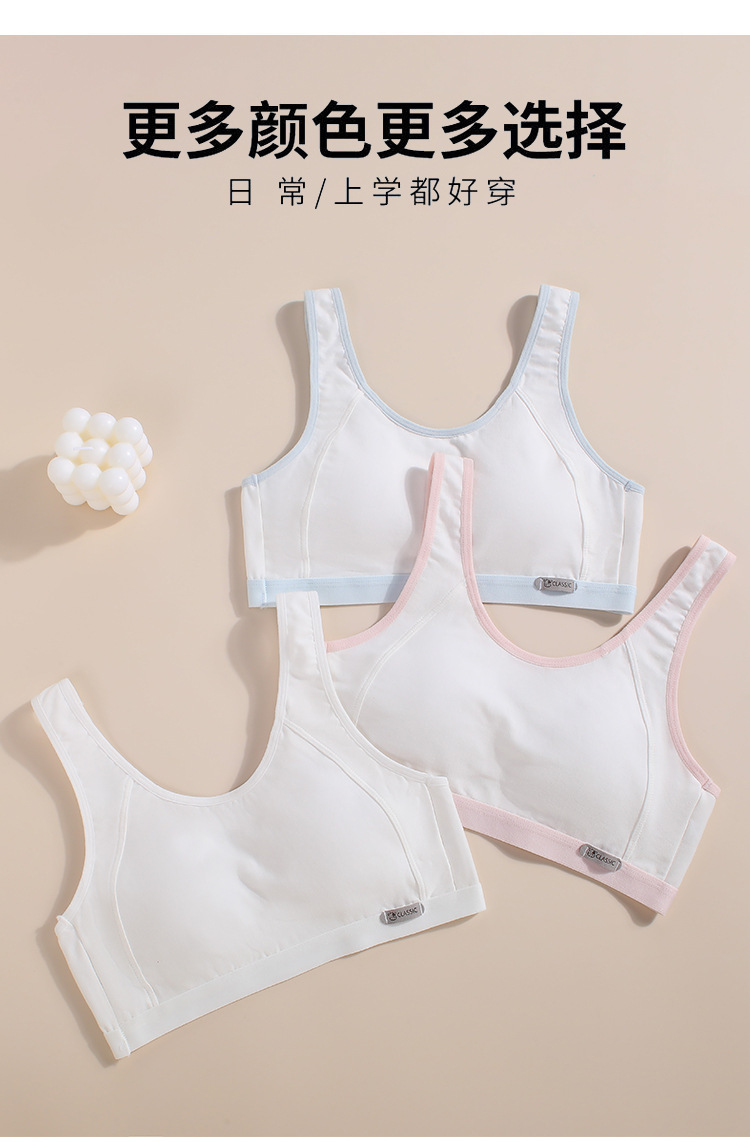 纯棉少女发育期小背心固定胸垫透气青春期学生女孩内衣成长期文胸详情13