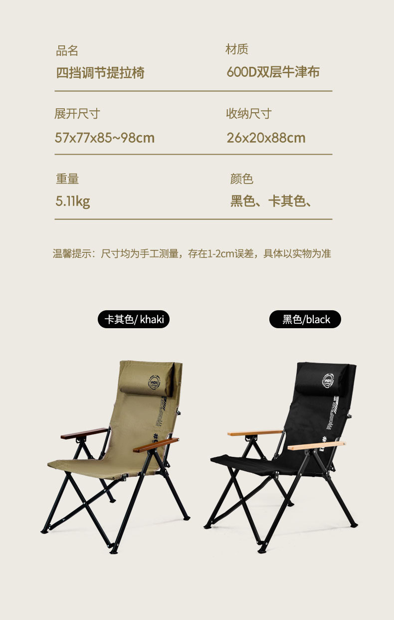 休闲户外折叠便携躺椅露营铝合金休闲钓鱼沙滩椅四档调节提拉椅子详情15