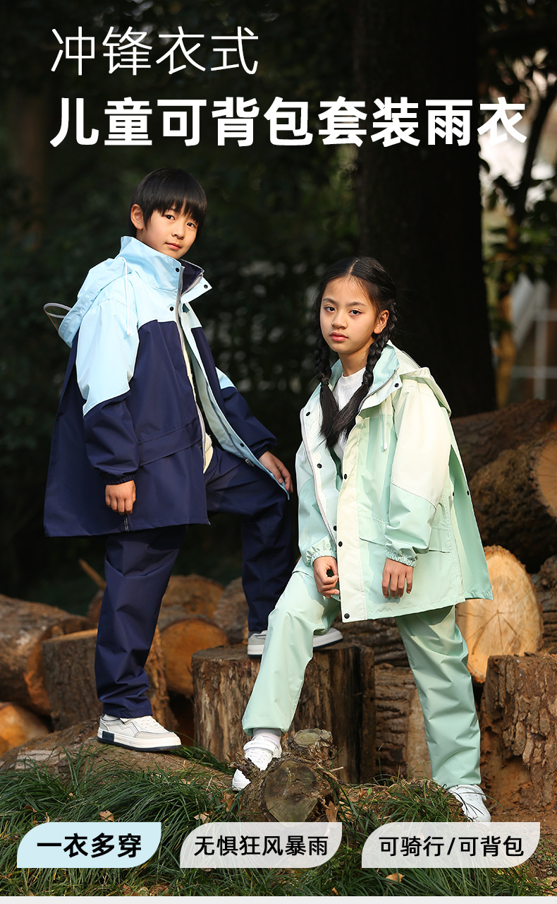儿童分体雨衣雨裤套装防水全身中小学生男女童中大童骑行户外雨披详情1