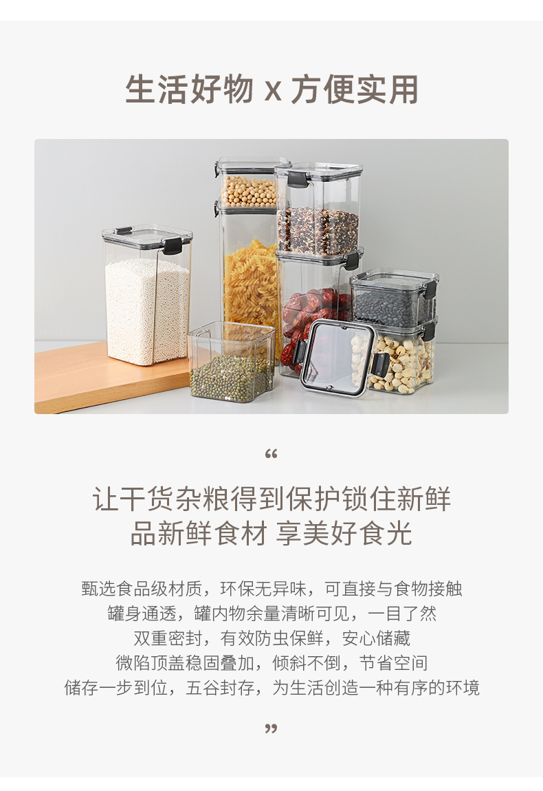 Sealed cans for kitchen storage of grains and cereals, food-grade transparent plastic cans for snacks, dry goods and tea pic 3