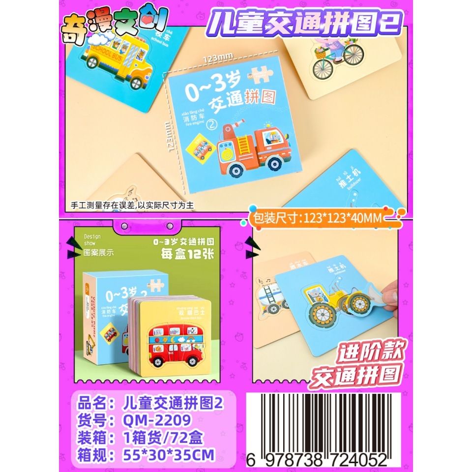 儿童动物拼图益智宝宝3到6岁幼儿1平图入门级2三早教男孩女孩玩具详情3