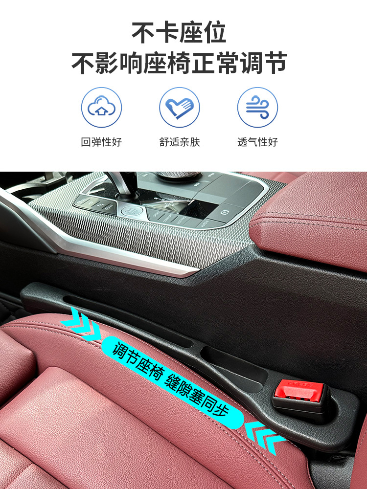 8513 Car seat edge gap filling strip, multi-functional car anti-drop plug strip, seat gap anti-leak plug, universal type interior seam anti-leak protection strip pic 10