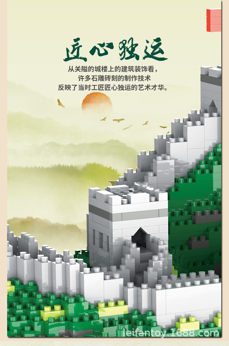 万里长城兼容乐高积木diy拼装创意建筑微颗粒成人高难度益智拼装详情5