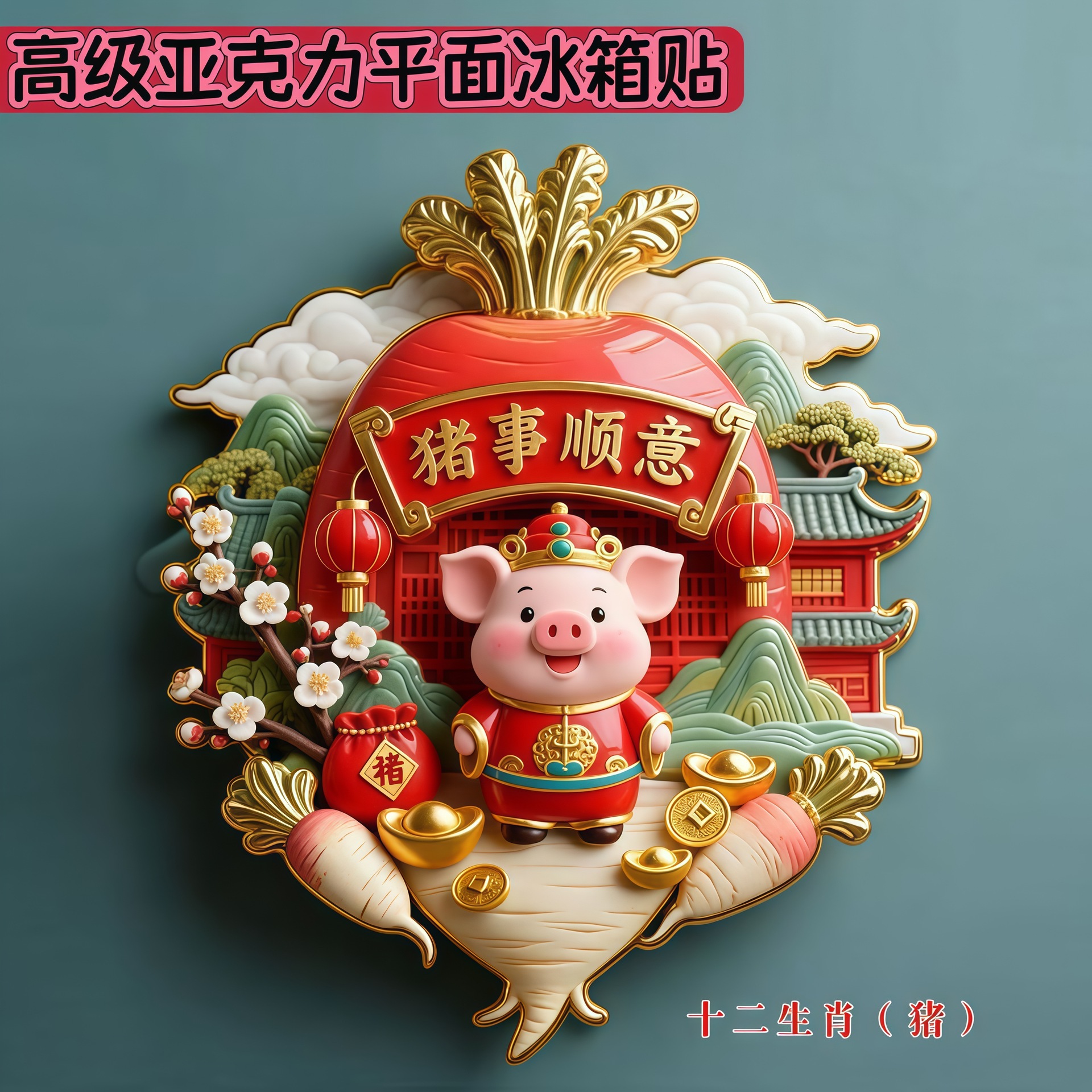 【 The Twelve Chinese Zodiac Signs 】 Fridge Magnets, cultural and creative flat fridge magnets, Chinese trend and Chinese style travel souvenirs pic 14