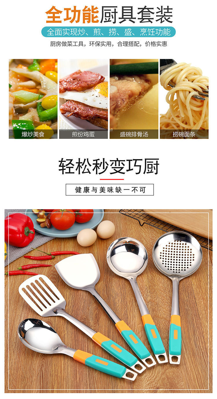 锅铲煎铲汤勺漏勺不锈钢厨具加厚粥勺子套装家用厨房用品炒菜铲子详情2