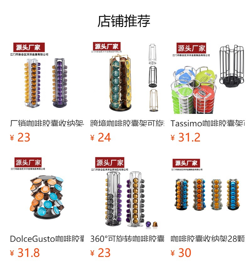 咖啡胶囊收纳架28颗适用于vertuo胶囊支架360度可旋转铁艺展示架详情1