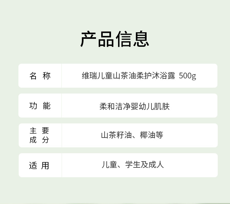 维瑞燕麦婴儿洗护用品二合一温和滋润婴幼儿童宝宝洗发沐浴露详情37