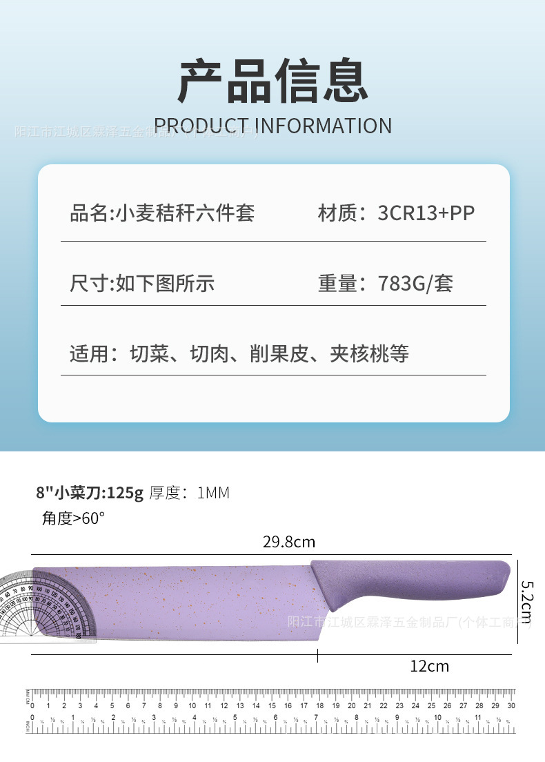 跨境现代不锈钢麦秆六件带刀套马卡龙七彩色厨房刀具套装详情5