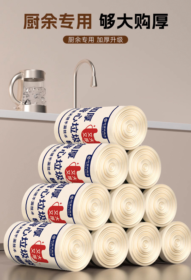 Garbage bags, household hand-held thickened large drawstring kitchen bucket tank, commercial use, student extra-thick, extra-large kitchen surplus pic 2