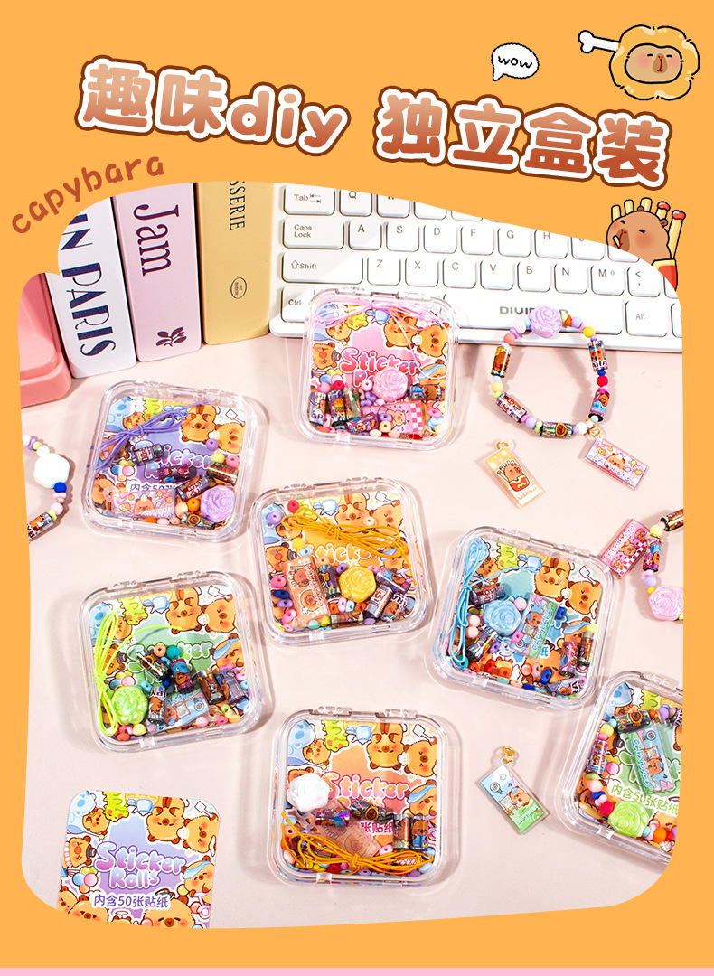 卡皮巴拉手串贴纸跨境手环创意儿童贴纸胶带手链可爱手工diy材料详情3