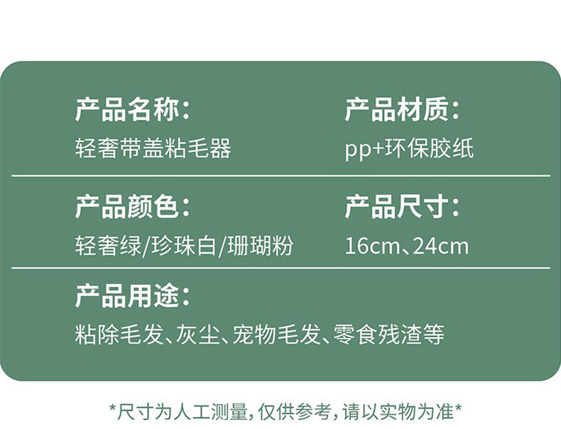 塑料带盖轻奢粘毛神器新款加宽粘毛器家用衣服可撕式宠物粘毛器详情10