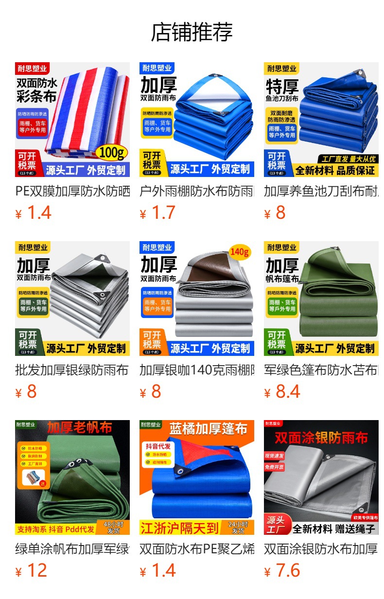 加厚军绿银防雨布防水布货车篷布菜棚雨棚雨布户外露营帐篷遮阳布详情1